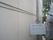 西尾市　塗装　外壁　屋根　愛知県　外壁リフォーム　値段　相場　フッ素